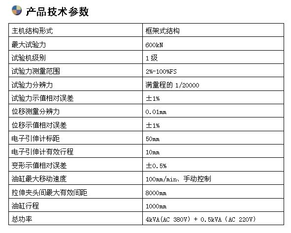 臥式繩索拉力試驗(yàn)機(jī)